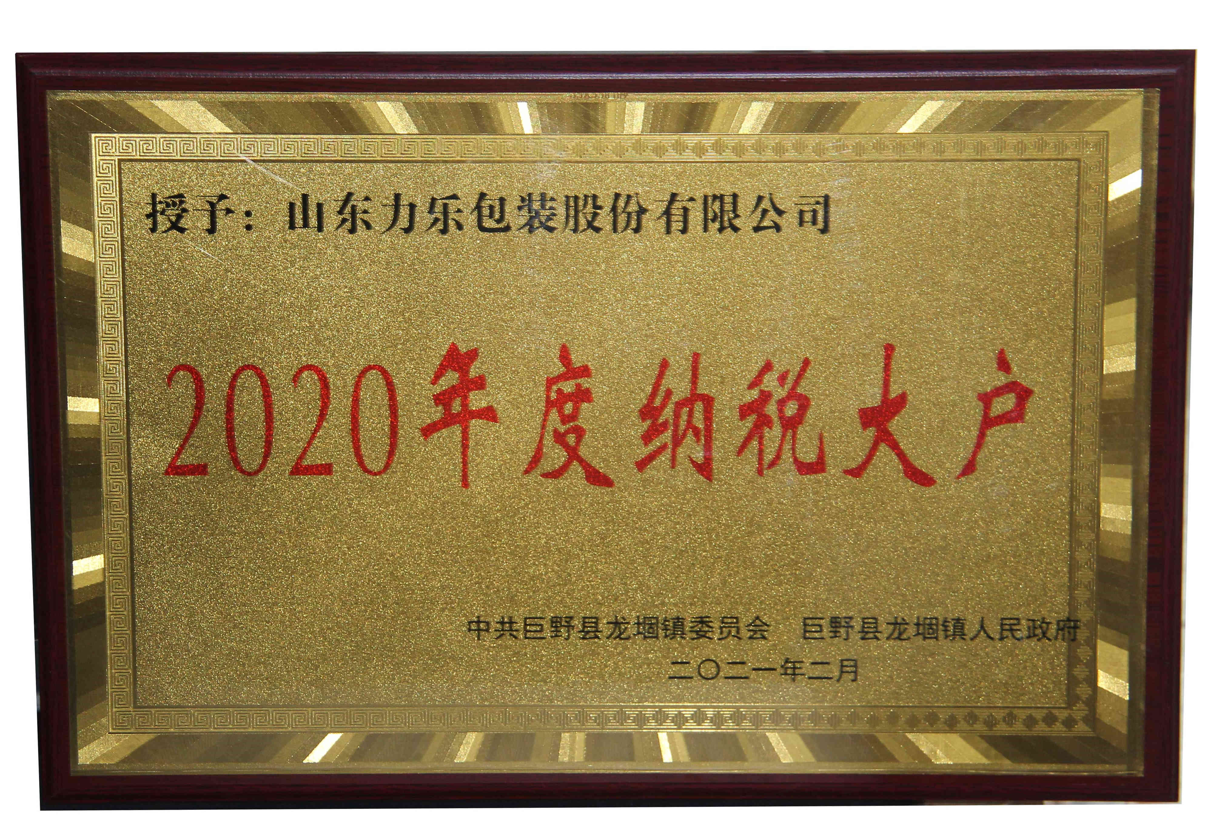 力樂(lè)包裝